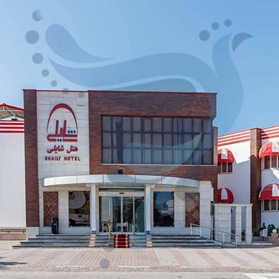 هتل شایلی
